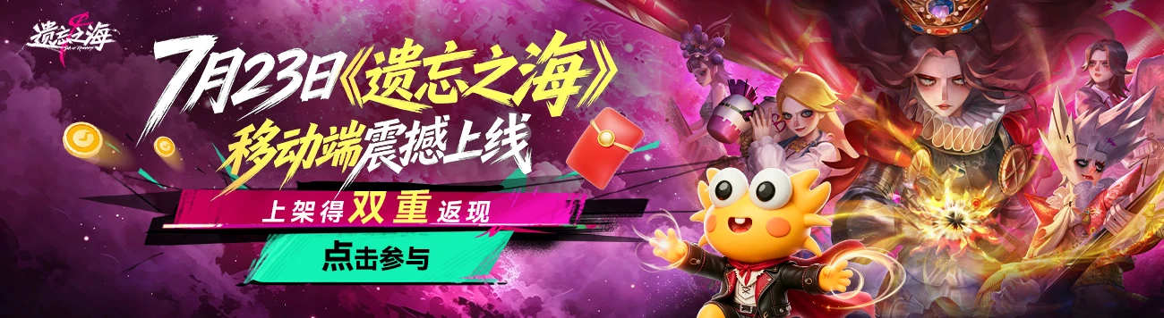 《遗忘之海》新首页