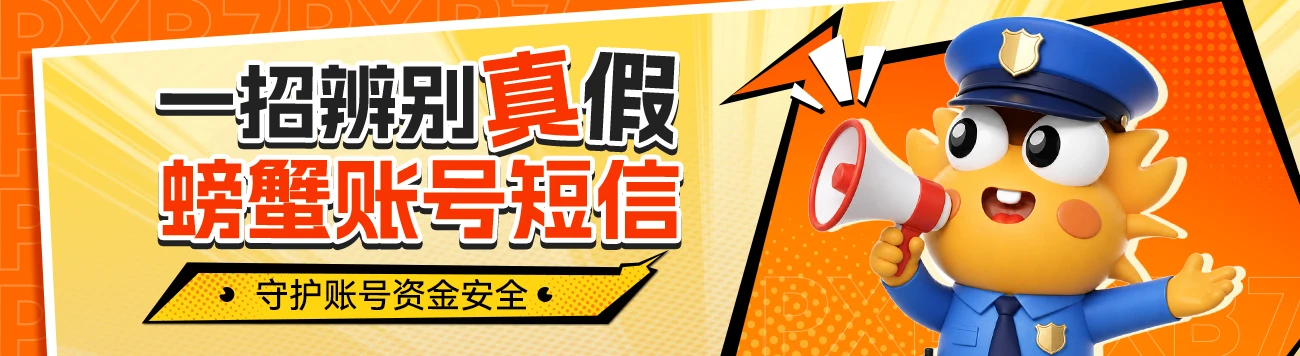 短信一招辨别真假