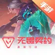 热门游戏-无畏契约手游