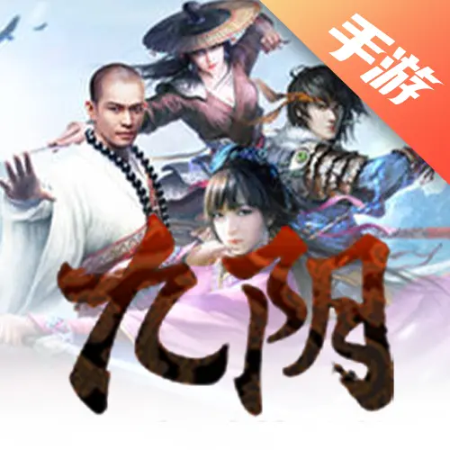 九阴手游