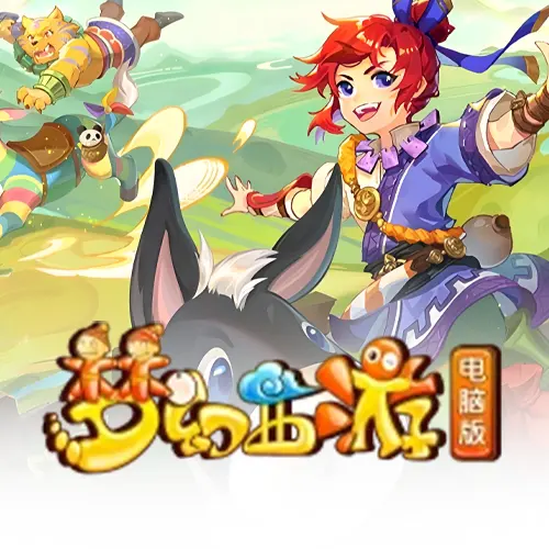 梦幻西游畅玩服