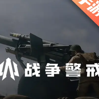 植物大战僵尸3