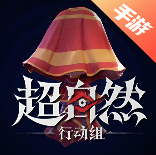 热门游戏-超自然ID道具交易