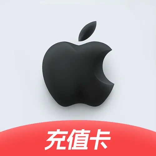 Apple苹果