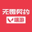 热门游戏-无畏契约