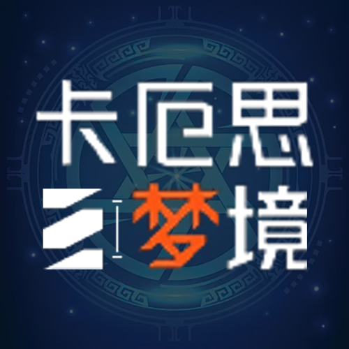 卡厄思梦境