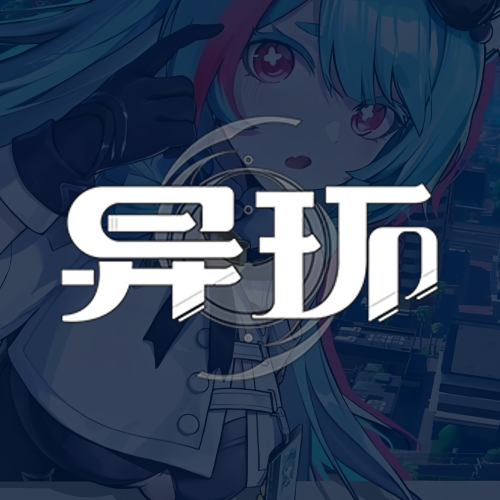 异环