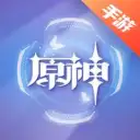 热门游戏-原神