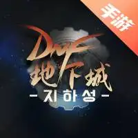 地下城手游（韩服）