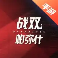 战双帕弥什