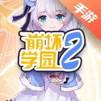 崩坏学院2