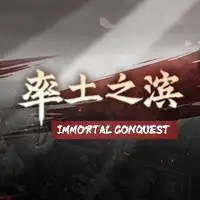 率土之滨