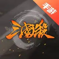 三国杀