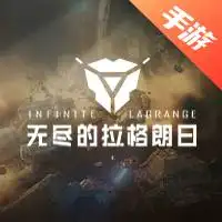 无尽的拉格朗日
