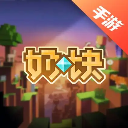 奶块