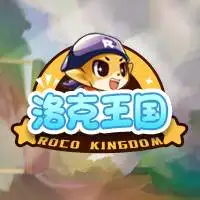 洛克王国