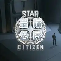 星际公民
