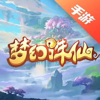 梦幻诛仙