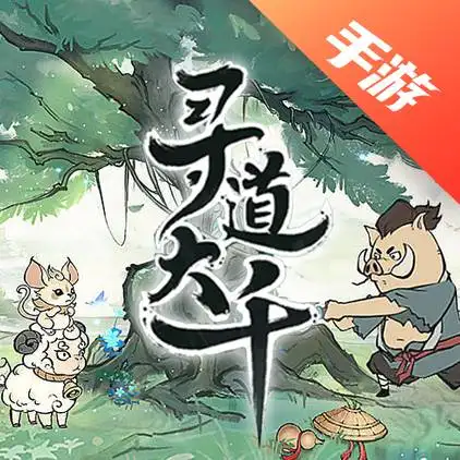 寻道大千