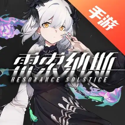 雷索纳斯