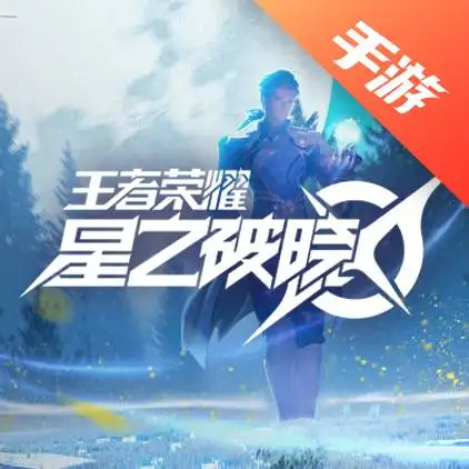 星之破晓