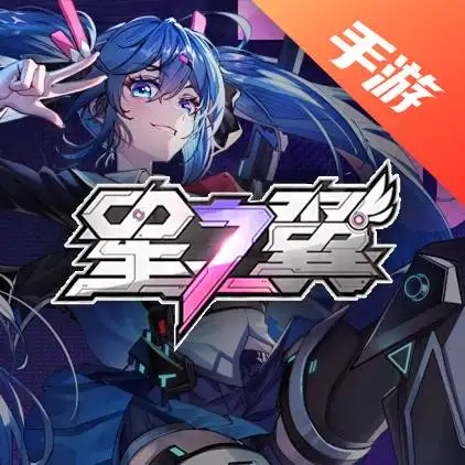 星之翼