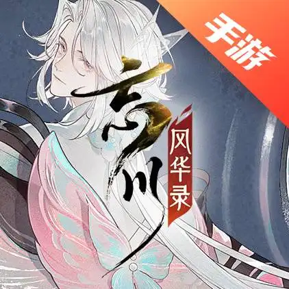 忘川风华录
