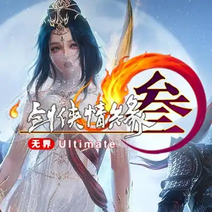 剑网3无界