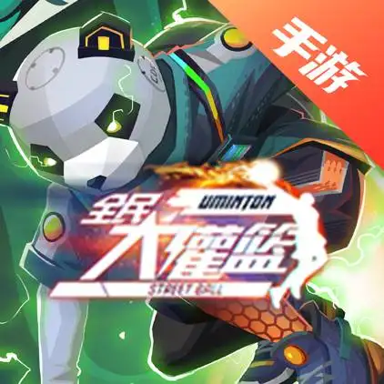 全民大灌篮
