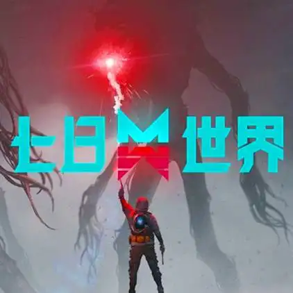 七日世界
