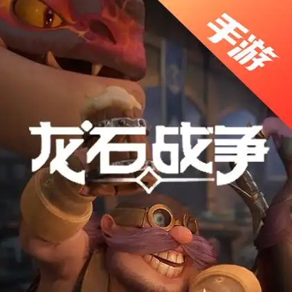 龙石战争