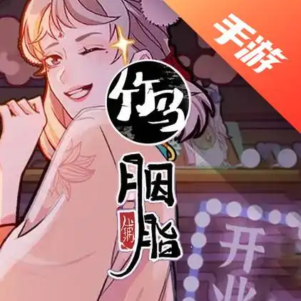 竹马胭脂铺