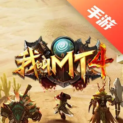 我叫MT4