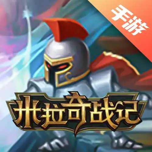 米拉奇战记