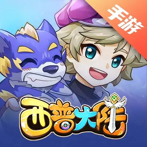 西普大陆