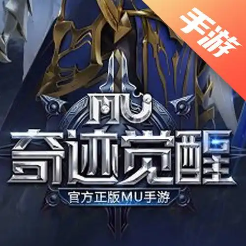 奇迹觉醒