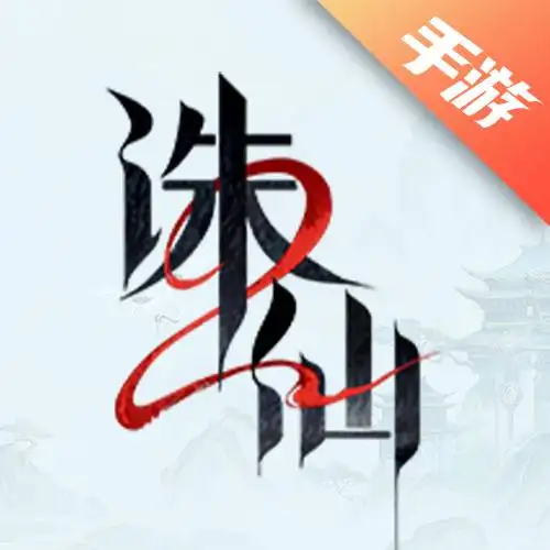 诛仙2