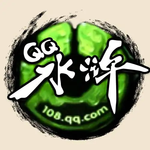 QQ水浒