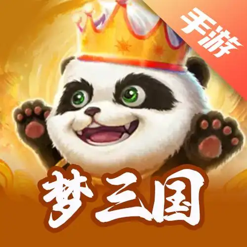 梦三国手游