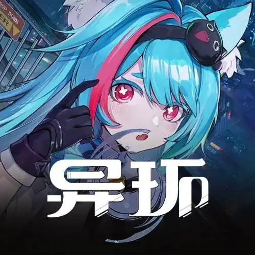 异环