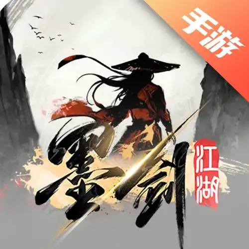 墨剑江湖手游