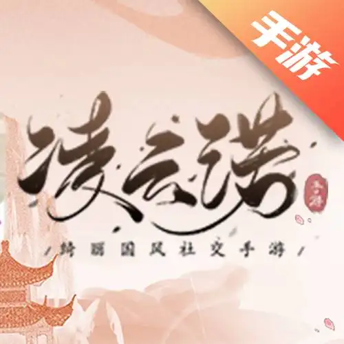 凌云诺