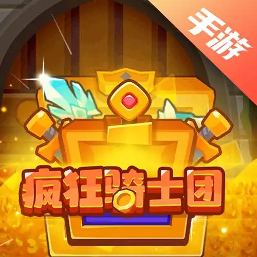 疯狂骑士团