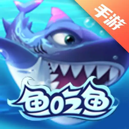 鱼吃鱼