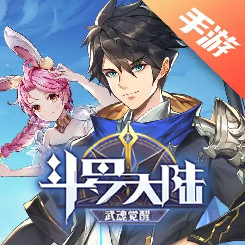 斗罗大陆:武魂觉醒