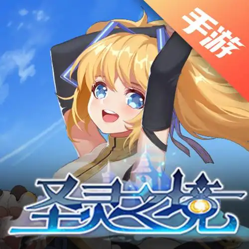圣灵之境