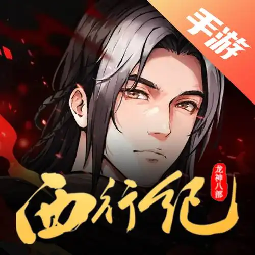 西行纪