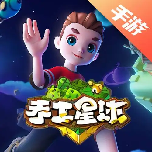 手工星球