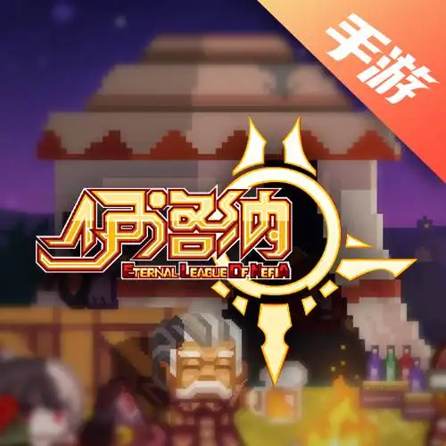 伊洛纳