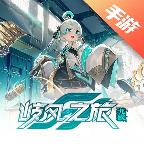 九畿：岐风之旅